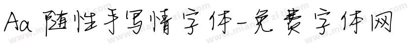 Aa 随性手写情字体字体转换